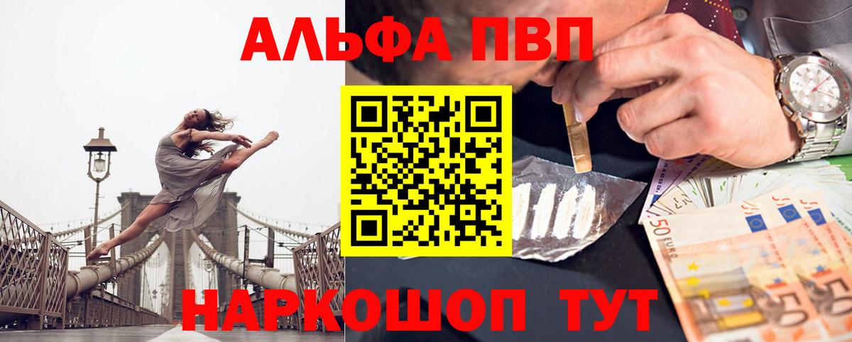 Минусинск  Alfa_PVP кристаллы  Альфа ПВП крисы CK  Вход с VPN 