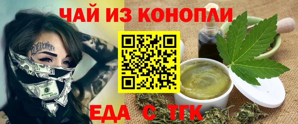 Canna-Cookies марихуана Минусинск
