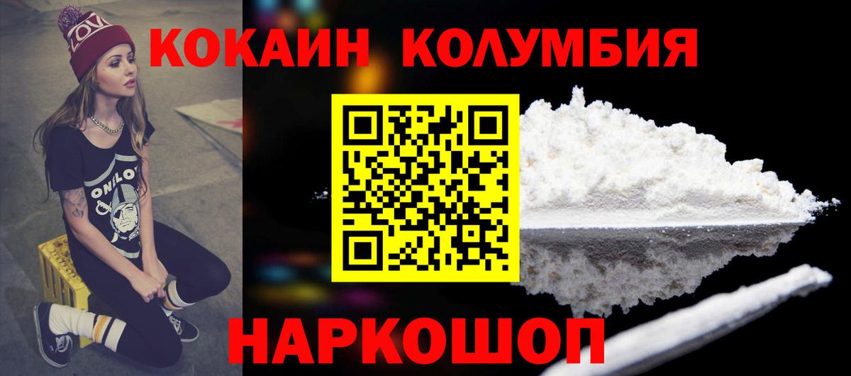 КОКАИН Боливия Минусинск