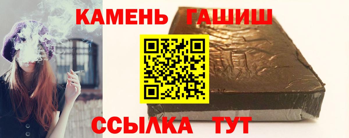 Минусинск  ГАШ Cannabis  ГАШИШ  ГАШИШ VHQ  Вход с VPN 