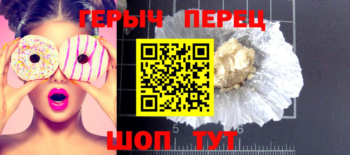 ГЕРОИН VHQ Минусинск