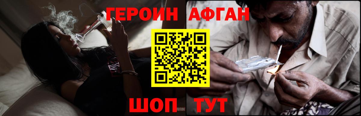 Минусинск  ГЕРОИН герыч  Вход с VPN 