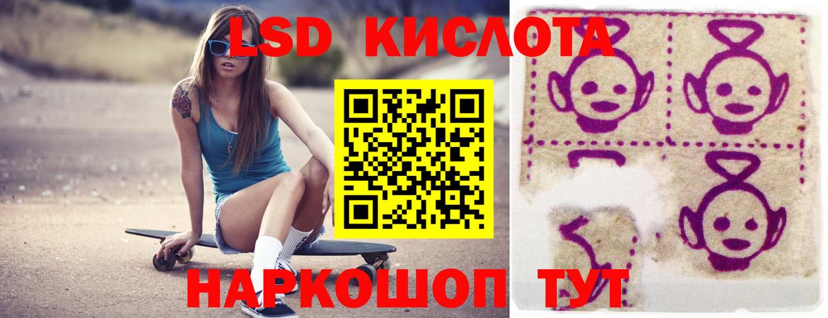 ЛСД экстази ecstasy Минусинск