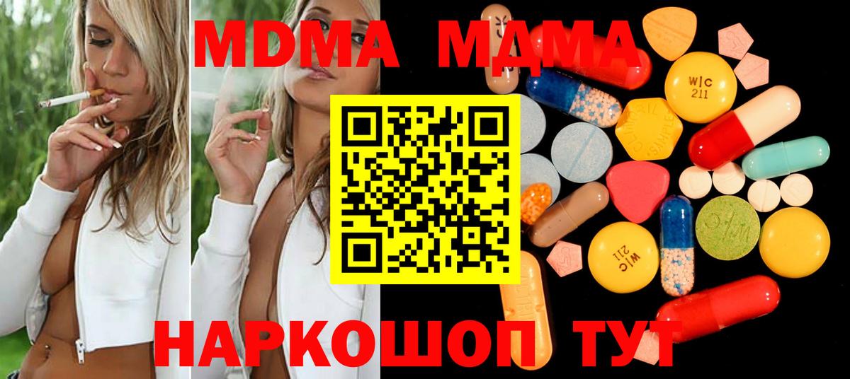 МДМА кристаллы Минусинск