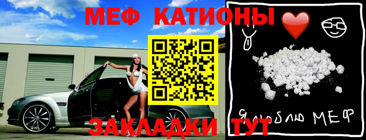 Меф мука Минусинск