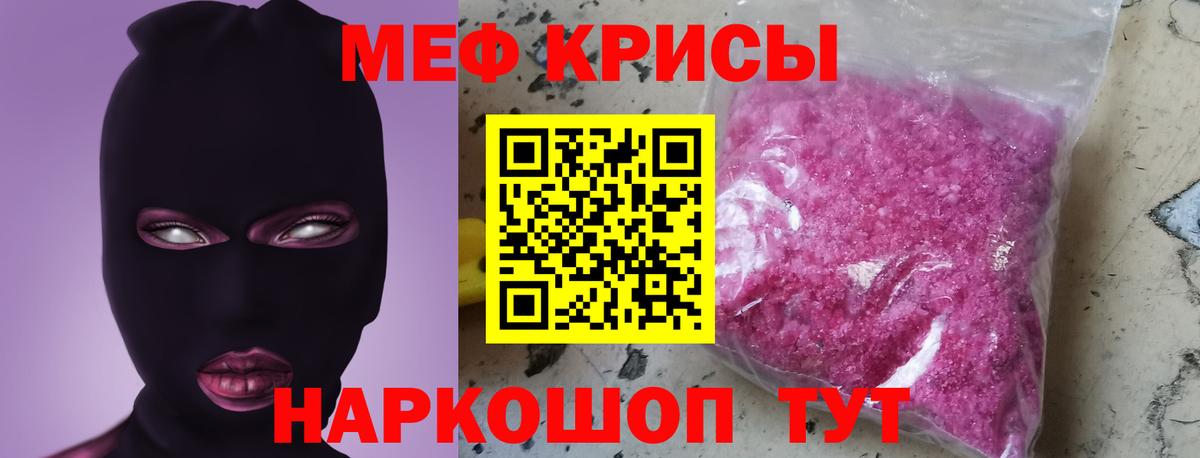 Меф мяу мяу  Меф мука  Минусинск  наркотики  Вход с VPN  Меф 