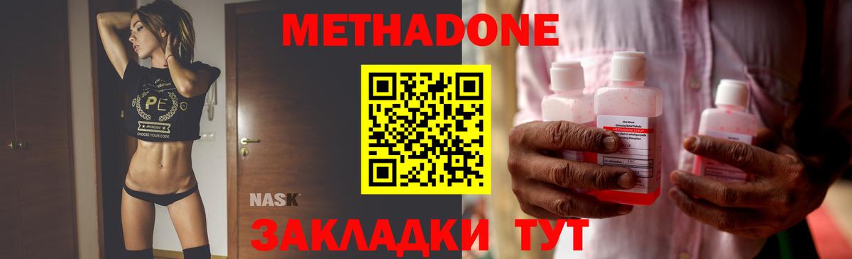 Метадон белоснежный  МЕТАДОН белоснежный  Минусинск  Вход с VPN 