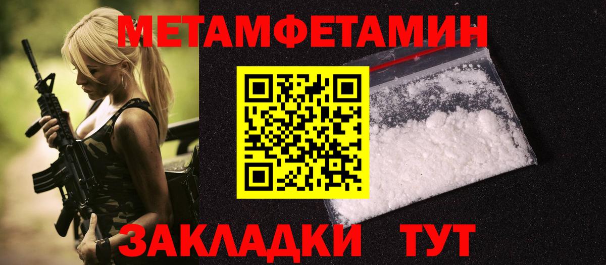 Метамфетамин Methamphetamine  Вход с VPN  Первитин  Метамфетамин Methamphetamine  Минусинск 