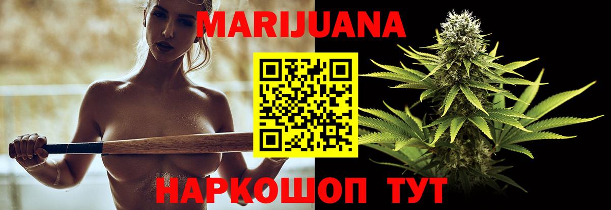 Минусинск  Шишки марихуана тримм  Вход с VPN  Бошки Шишки тримм 